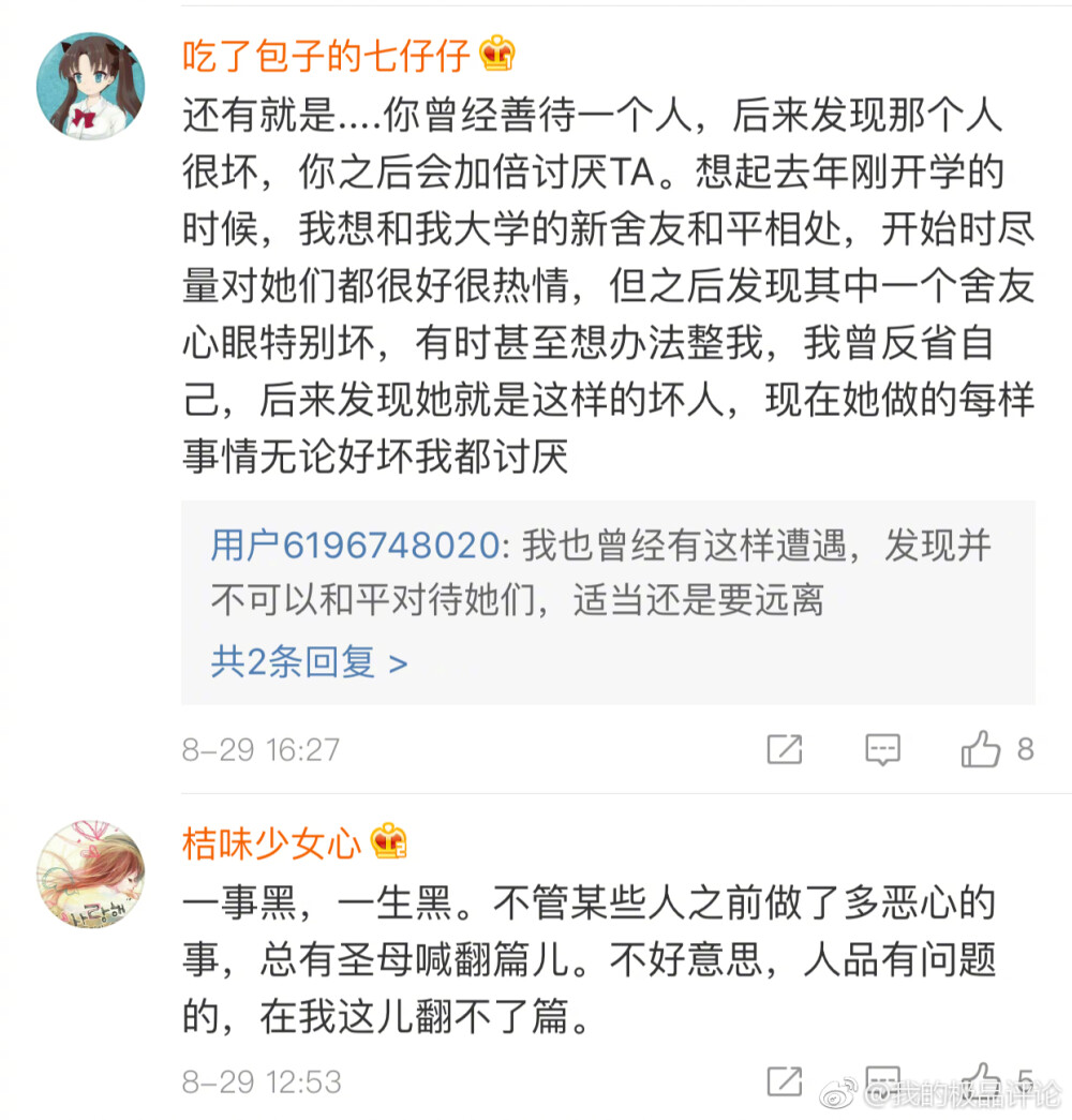 「表面原谅了内心还是很膈应」没错...我也是这种记仇的人（小声bb） ?