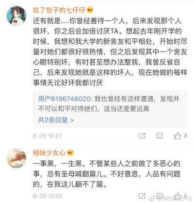 「表面原谅了内心还是很膈应」没错...我也是这种记仇的人（小声bb） ?