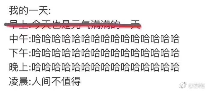 搞笑文字