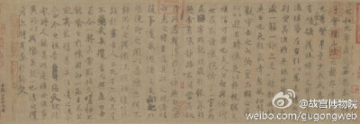 虞世南行书摹兰亭序卷，虞世南（558—638年）是唐代书法家。此是由元代张金界奴进呈给元文宗的，明董其昌认为“似永兴（虞世南）所临”，清梁清标也称“唐虞世南臨禊帖”。据考证此本当属唐代辗转翻摹之古本，后世改…