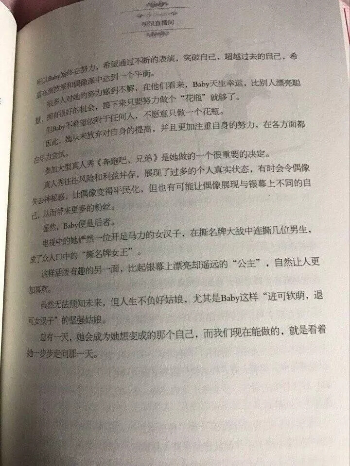 北鼻上的书还少咩，嘻嘻 不足为奇阿
不过还是hin开心.大爱我颖♡