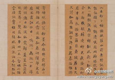 《小楷七言诗》册，清，刘墉书，纵6.9cm，横11.8cm。此册录抒情长诗，末识：“丙辰秋有九月重阳二日书于久安室”，署款“东武石庵”。下钤“刘墉”、“石盦”印二方。末页钤“昆”、“虔”连珠印。首页裱边钤“子固…