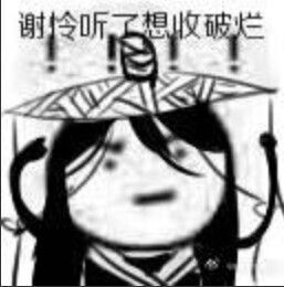 天官赐福