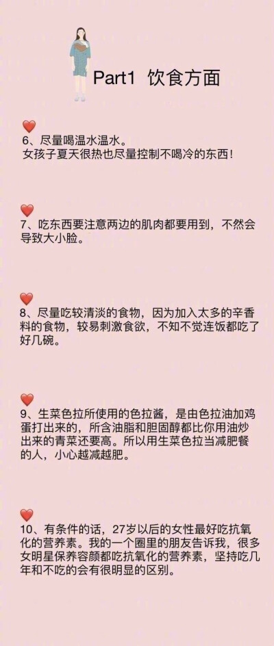 一些变美的小事情，坚持下来就一定会成功~ ​