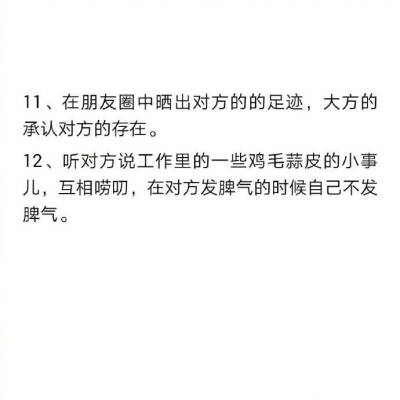 情侣谈恋爱在一起要做的事 ​