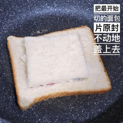 简易早餐丨火腿鸡蛋住在吐司里简单快速又好吃的早餐食谱！一片吐司就ok❣️第一步：用刀给面包片挖个坑，切下来的不要偷吃了！❣️第二步：不粘锅不放油（放不放油你们随意吧！实在太多人说这个了，我是不放的，鸡蛋…