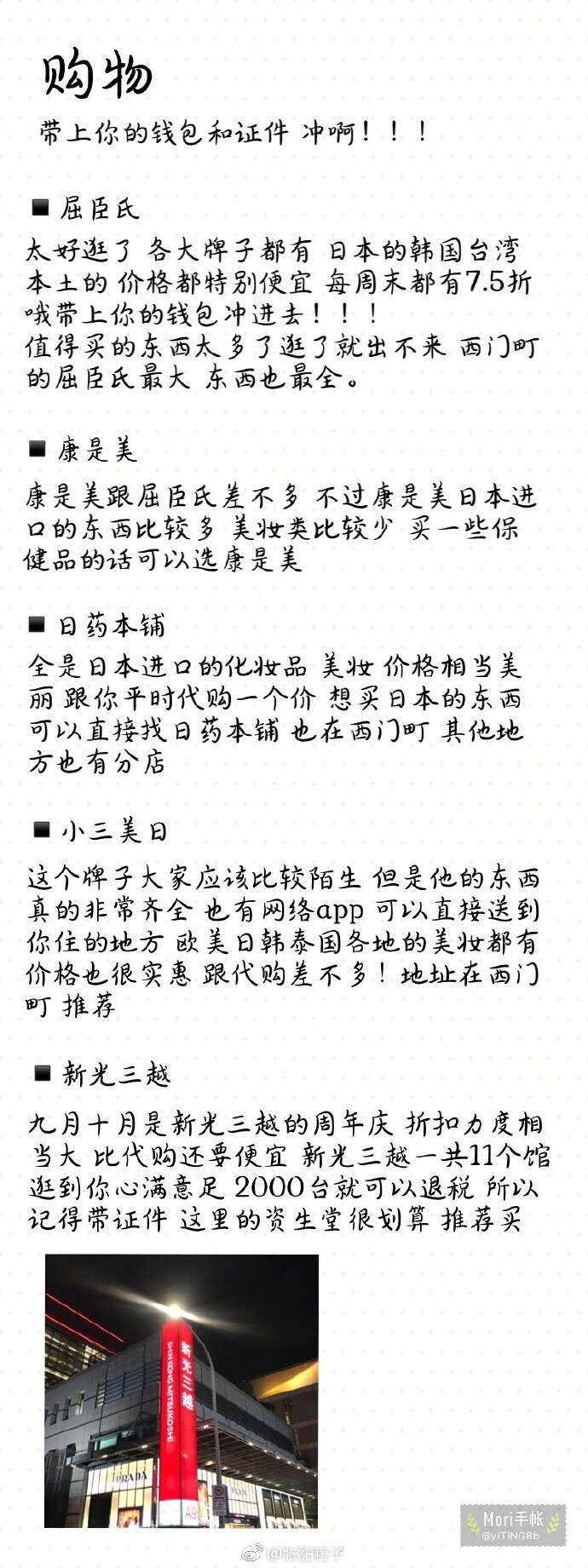 台北 垦丁 高雄 有机会的话 一起去感受太平洋最温柔的风吧购物和猫村真的是相当喜欢了作者：张甜粒子 ​