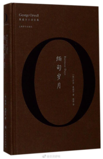 【关于书】上海译文出版社从2017年开始出版奥威尔作品全集，这套文集由译者陈超以一己之力译介完成。这套奥威尔作品全集包含三部分：纪实作品全集（《通往威根码头之路》《巴黎伦敦落魄记》《向加泰罗尼亚致敬》）；…