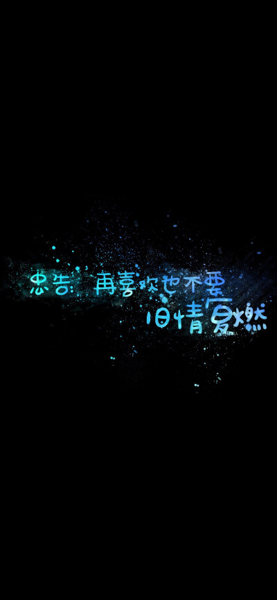 星空文字