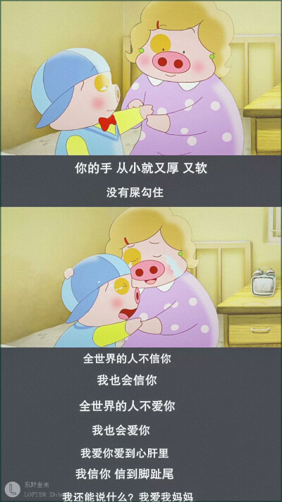 《麦兜•我和我妈妈》
动漫电影台词壁纸，可用勿盗，禁止转载。