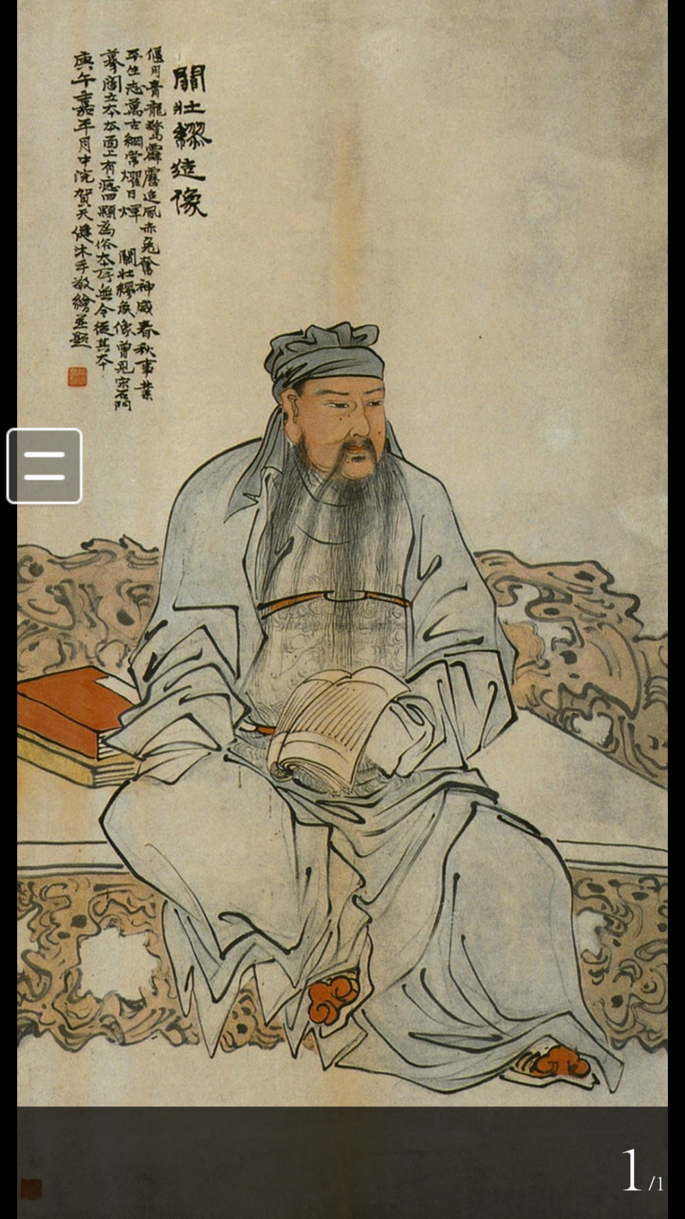 名画