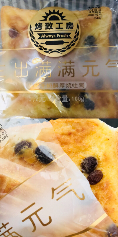 ¥5.2全家葡萄干奶酥厚烧吐司：相比海苔那个我更喜欢这个！不那么会腻！有葡萄干可以解味！葡萄干也不算少啦～面包体的感觉还是不错滴