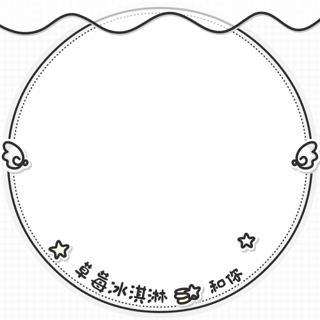 超可爱头像框