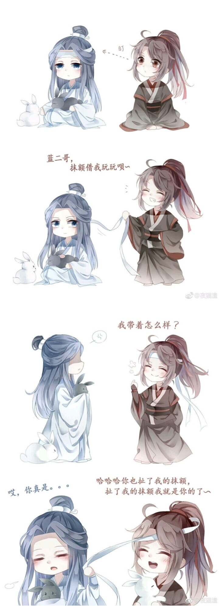 魔道祖师