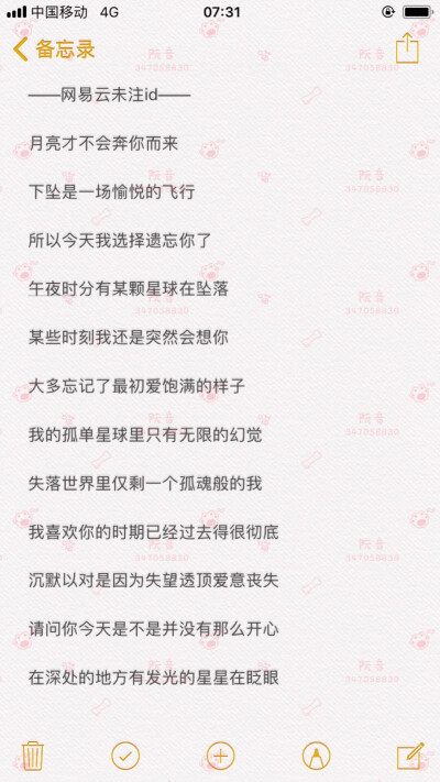 网易云ID/阮音