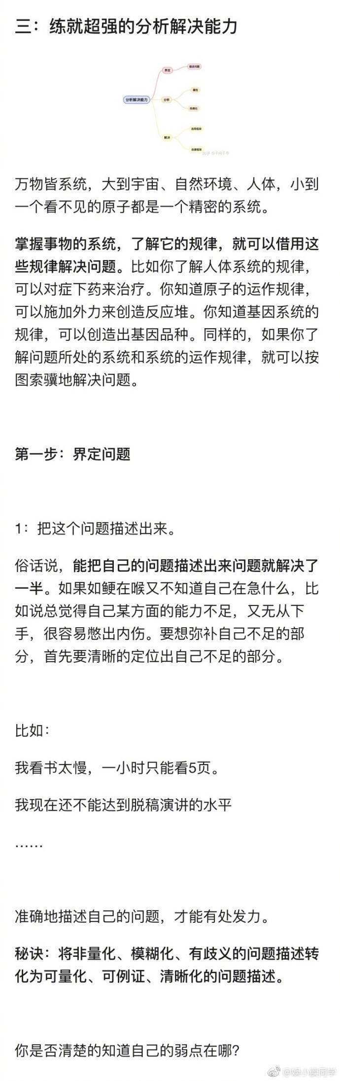 超强的学习能力是怎样练就的？ ​​​​