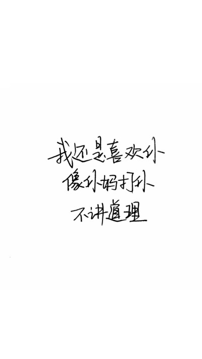 放荡不羁、
