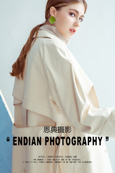 淘宝模特图片拍摄——恩典摄影出品
