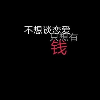 は蛋｜黑底红白字