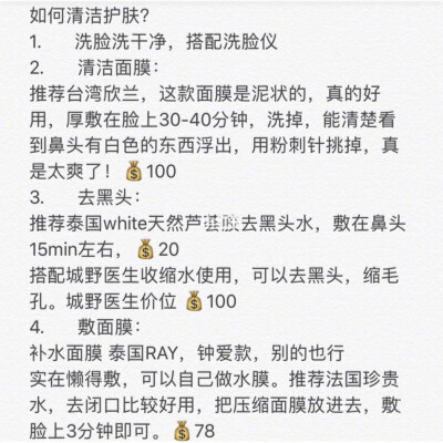 化妆小白必看的平价化妆单品推荐！百元左右的平价单品，就算是手残党也不心疼呢~马起来～ ​