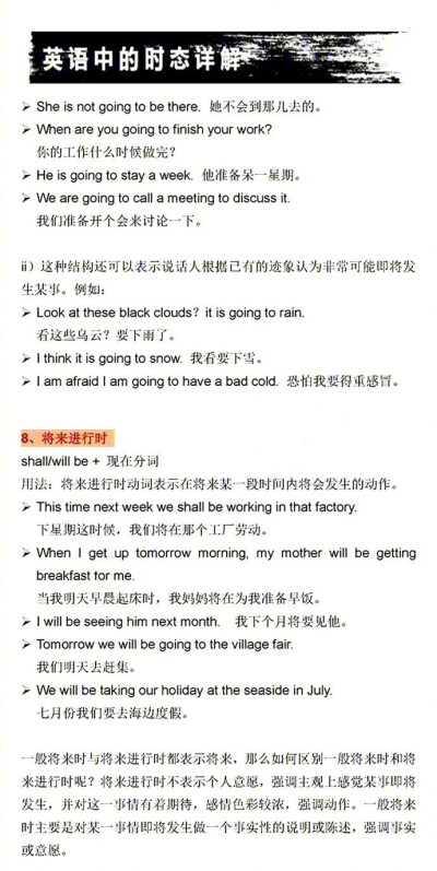 十大英语时态用法详解！打好英语基础。 ​