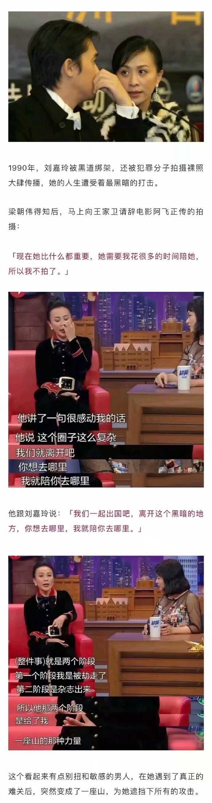 刘嘉玲谈婚后十年不是每个人都能熬到梁朝伟 ​​​​ ​