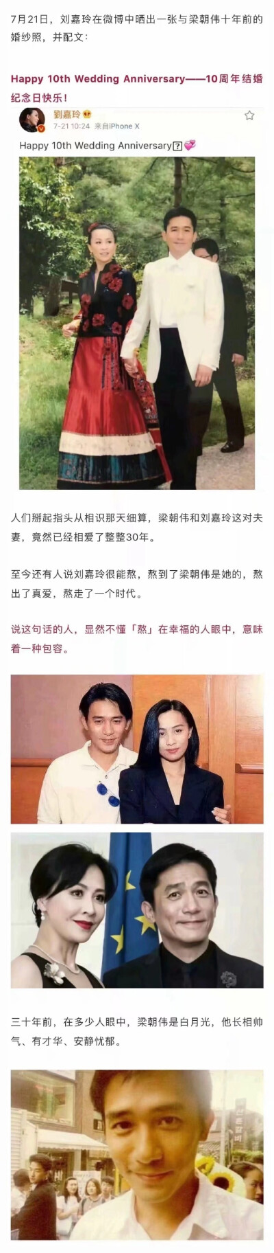 刘嘉玲谈婚后十年不是每个人都能熬到梁朝伟 ​​​​ ​