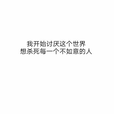 文字图「方图」
by 微博@源的一批
二传注明堆糖id 宋艺琳
不注明司马
