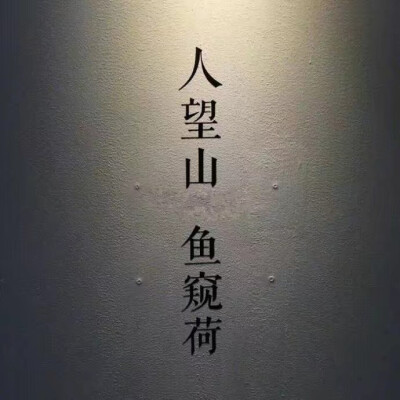 你不用多好我喜欢就好