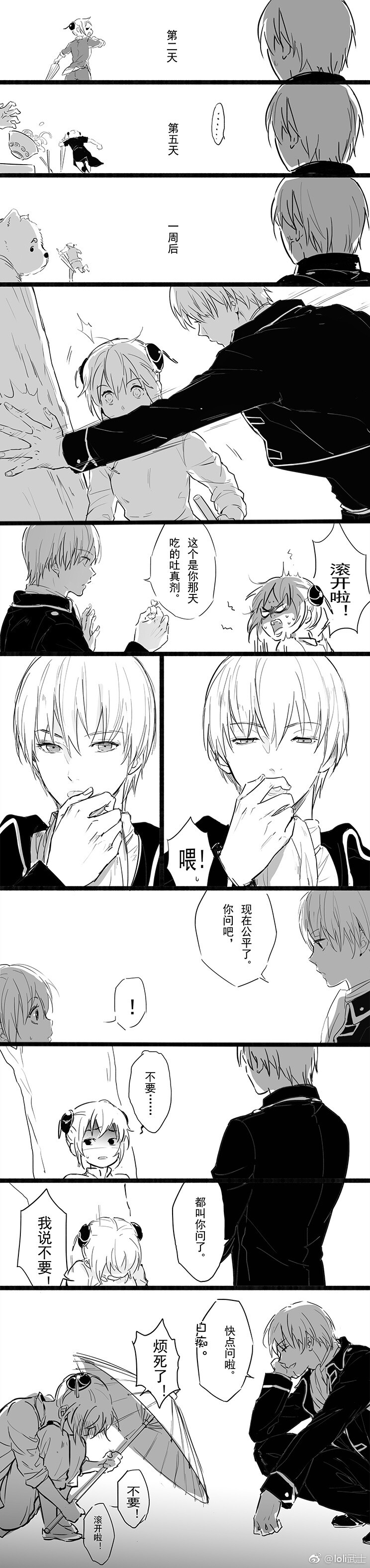 坐稳