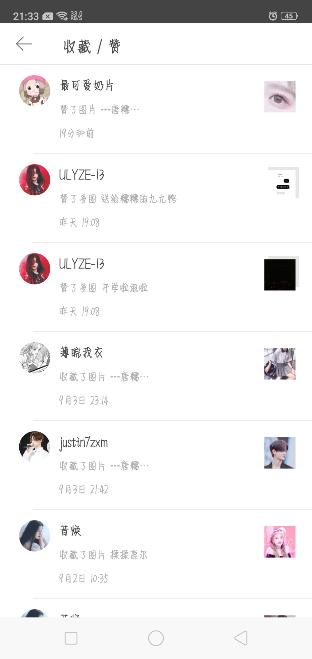 呜呜呜，被大佬翻牌是什么感jio