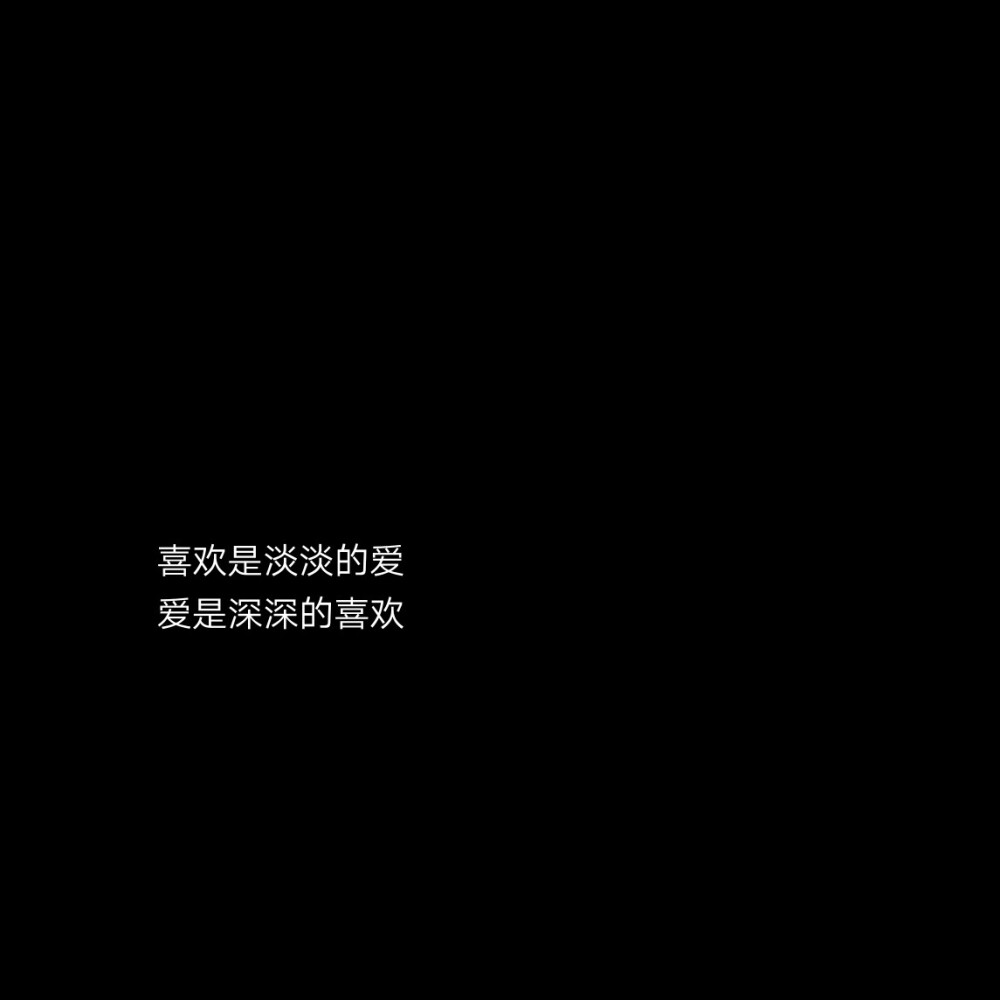 文字图［方图］
来源微博@源的一批
二传注明堆糖id 98k妹子
不注明发现照打
侵权致歉