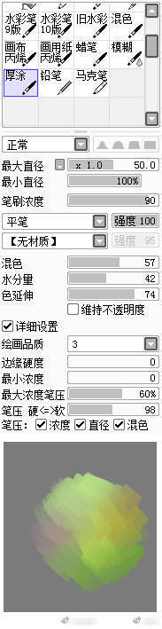 sai1笔刷设置