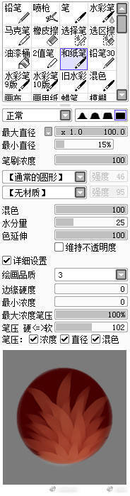 sai1笔刷设置