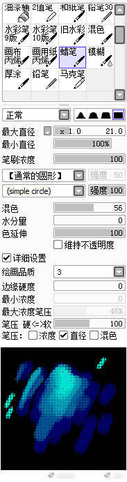 sai1笔刷设置