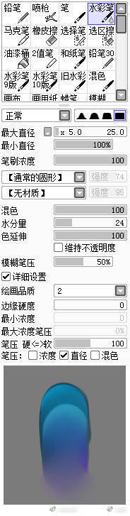 sai1笔刷设置