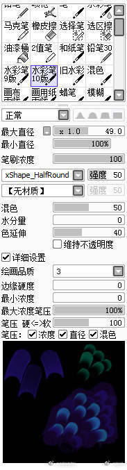 sai1笔刷设置