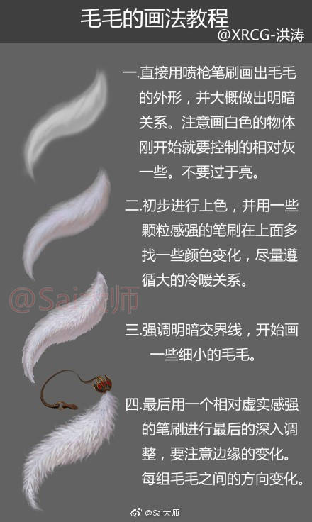 材质 sai绘画过程