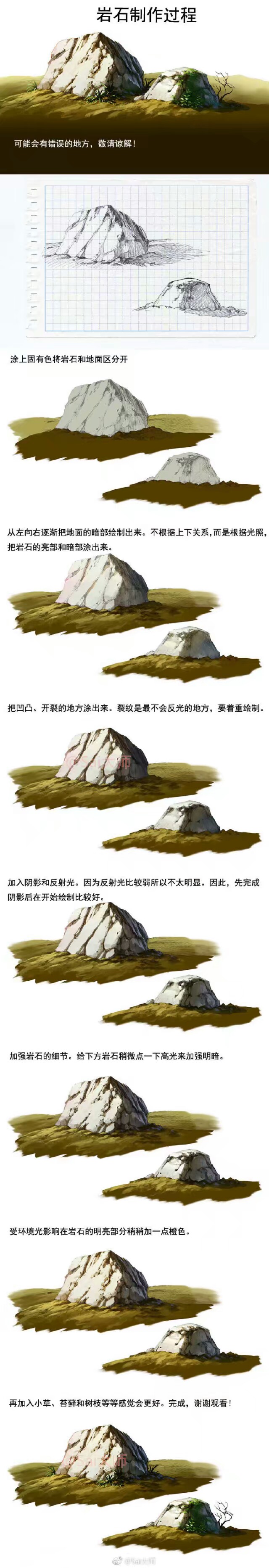 材质 sai绘画过程