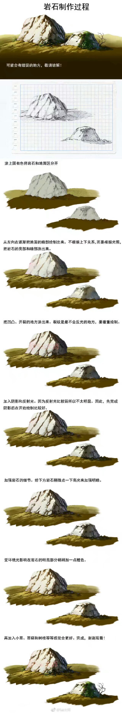 材质 sai绘画过程