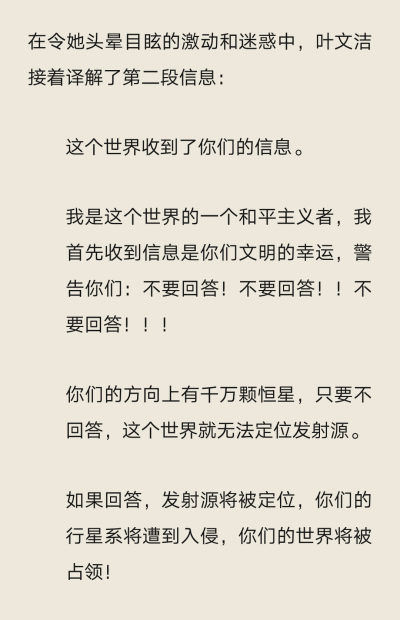 一个文明的存活，却要伴随着另一个文明的死亡，生命本质上是恐怖的，生、便意味着死。