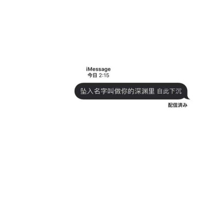 听闻爱情十有九悲。
既然如此，不如不爱
让彼此都痛快。
（空间言情文字背景图）
