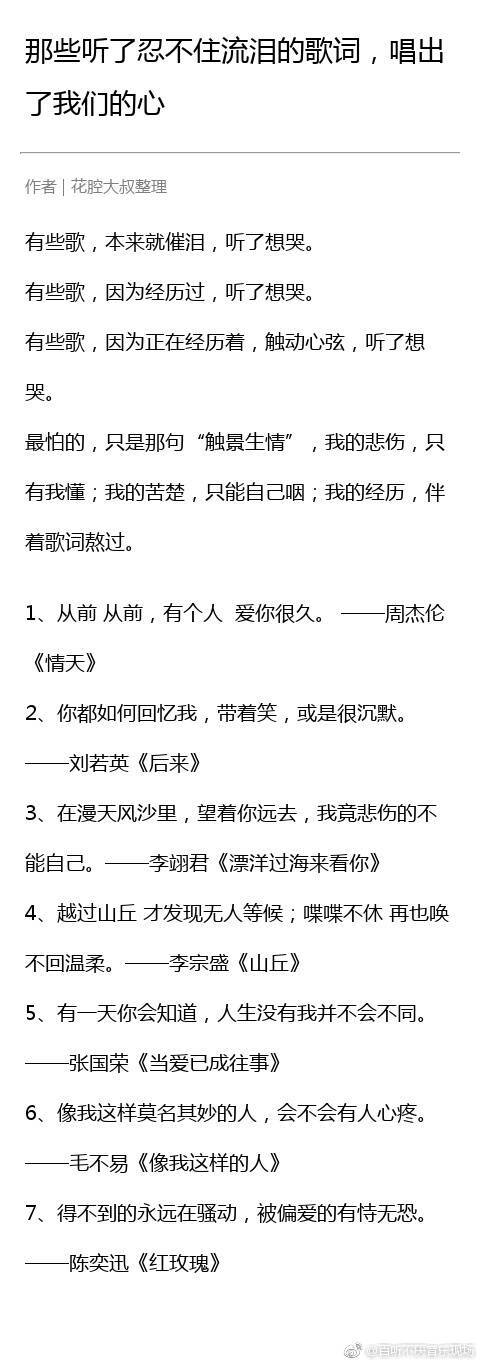 大家晚安你听到哪一句歌词的时候 忍不住流下眼泪了呢。