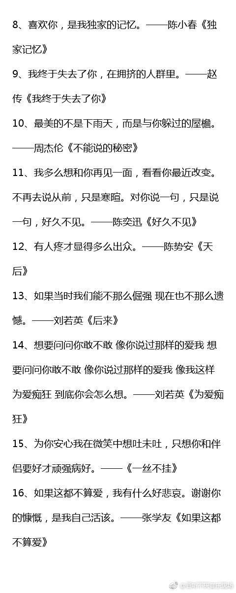 大家晚安你听到哪一句歌词的时候 忍不住流下眼泪了呢。