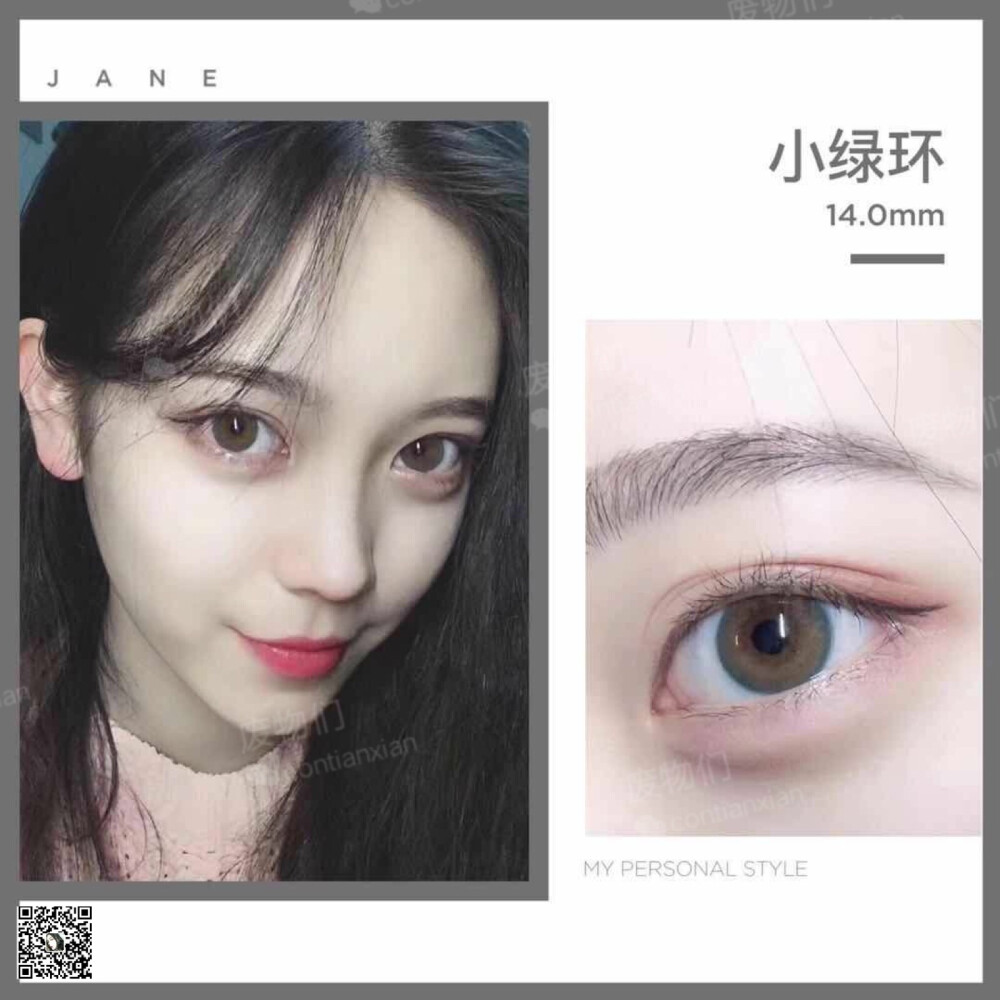 好看又平价的炒鸡美美瞳