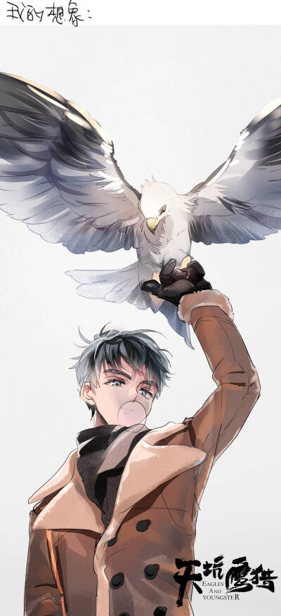 王俊凯 漫画少年