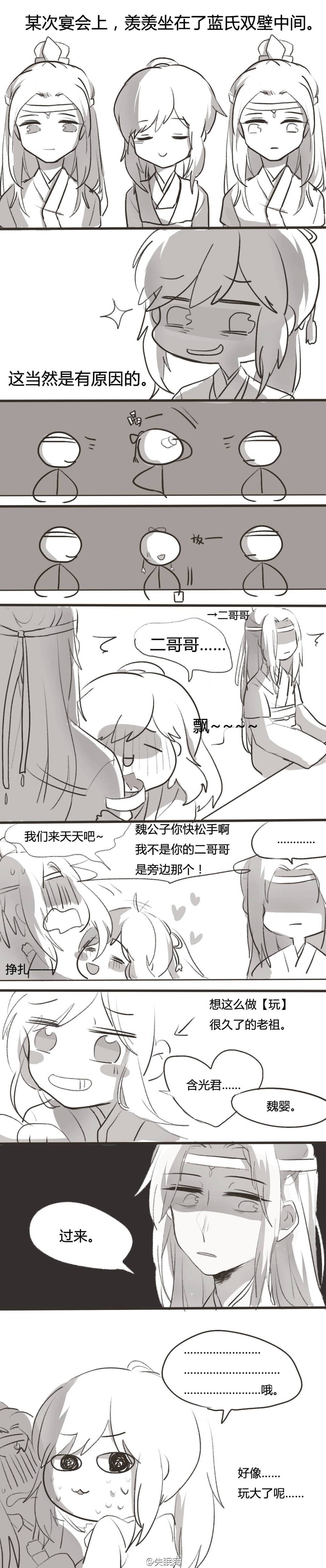 魔道祖师同人漫画