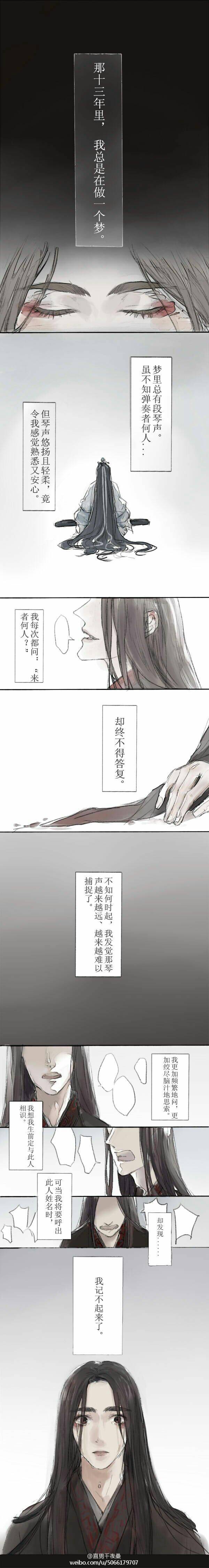 魔道祖师同人漫画