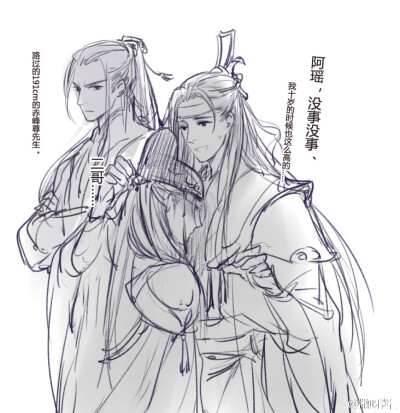 魔道祖师同人漫画
