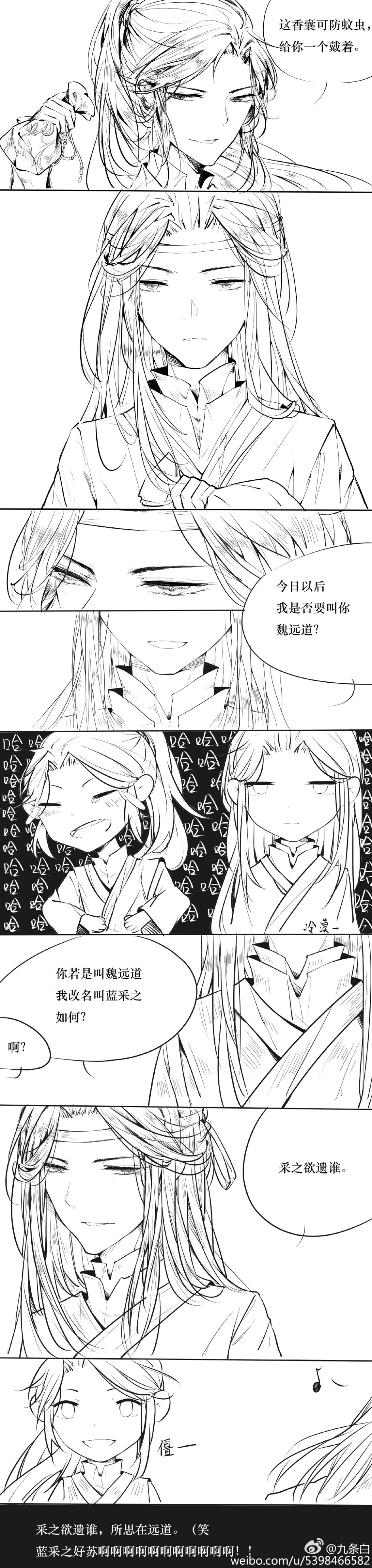 魔道祖师同人漫画
